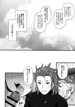 Page 3 of Hatsujou Sage to Entei ga Sukebe Suru