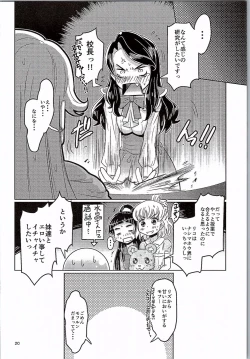 Page 19 of MahoMaho PrePre