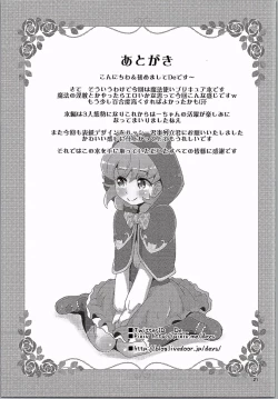 Page 20 of MahoMaho PrePre