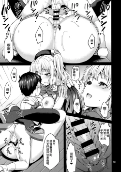 Page 14 of TAKAO & KASHIMA FREAK