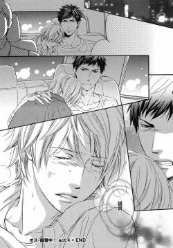 Page 101 of Juuyoku Porno