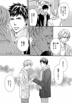 Page 104 of Juuyoku Porno