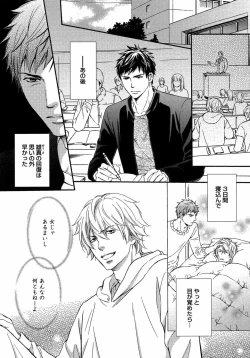 Page 105 of Juuyoku Porno