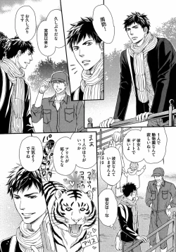 Page 108 of Juuyoku Porno