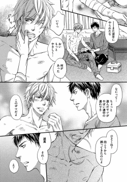 Page 10 of Juuyoku Porno