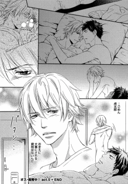 Page 125 of Juuyoku Porno