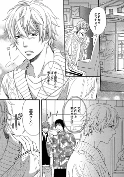 Page 127 of Juuyoku Porno