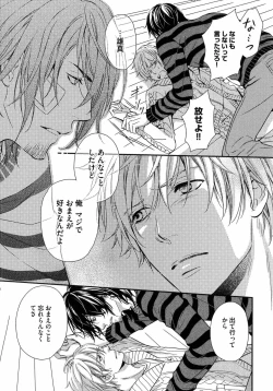 Page 134 of Juuyoku Porno