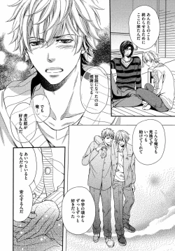 Page 136 of Juuyoku Porno