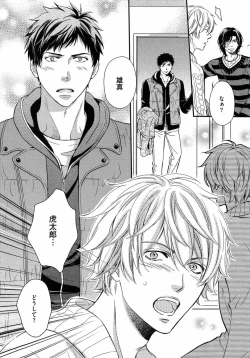 Page 138 of Juuyoku Porno