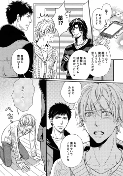 Page 139 of Juuyoku Porno