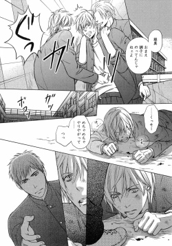 Page 14 of Juuyoku Porno