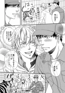 Page 152 of Juuyoku Porno