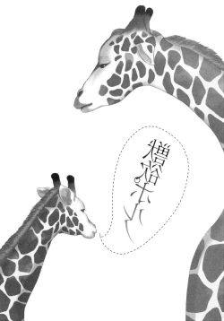 Page 153 of Juuyoku Porno