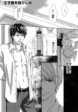 Page 154 of Juuyoku Porno