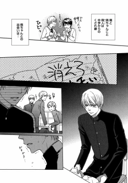 Page 157 of Juuyoku Porno