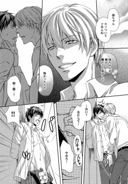 Page 165 of Juuyoku Porno