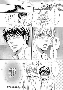 Page 177 of Juuyoku Porno