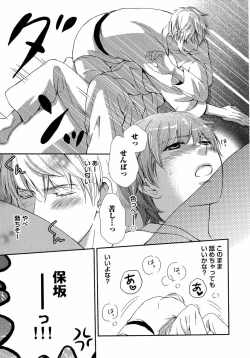 Page 180 of Juuyoku Porno