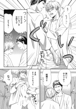 Page 188 of Juuyoku Porno