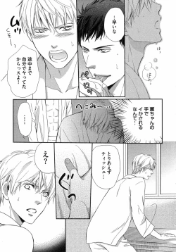 Page 190 of Juuyoku Porno