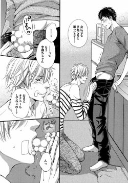 Page 19 of Juuyoku Porno