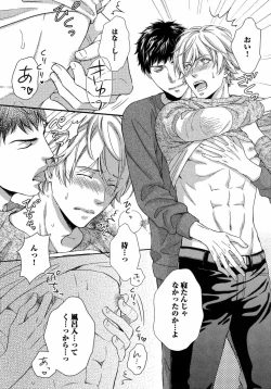 Page 205 of Juuyoku Porno