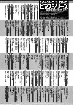 Page 211 of Juuyoku Porno