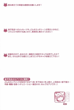 Page 215 of Juuyoku Porno