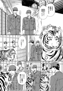 Page 31 of Juuyoku Porno