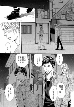 Page 37 of Juuyoku Porno