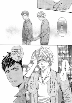 Page 40 of Juuyoku Porno