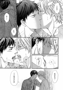 Page 42 of Juuyoku Porno