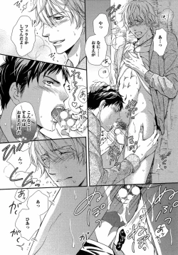 Page 44 of Juuyoku Porno