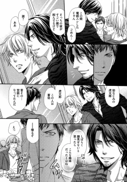 Page 59 of Juuyoku Porno