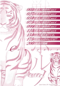 Page 5 of Juuyoku Porno