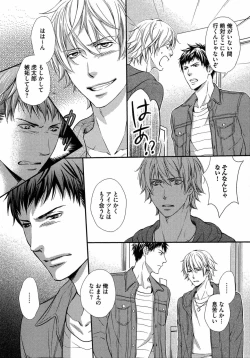 Page 61 of Juuyoku Porno