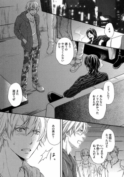 Page 65 of Juuyoku Porno