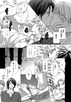 Page 67 of Juuyoku Porno