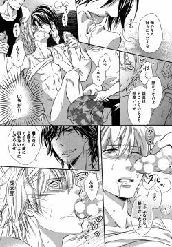 Page 71 of Juuyoku Porno