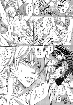 Page 76 of Juuyoku Porno