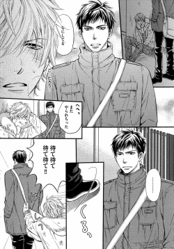 Page 8 of Juuyoku Porno