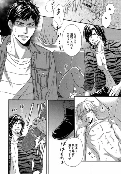 Page 96 of Juuyoku Porno