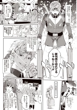 Page 3 of Kabe Circle e no Shoutaijou