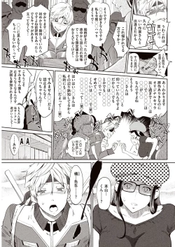 Page 4 of Kabe Circle e no Shoutaijou