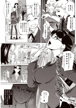 Page 50 of Kabe Circle e no Shoutaijou