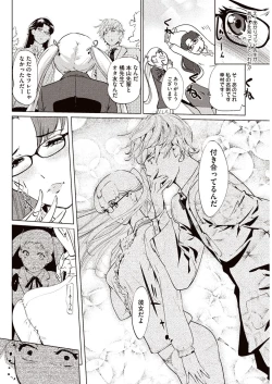 Page 55 of Kabe Circle e no Shoutaijou