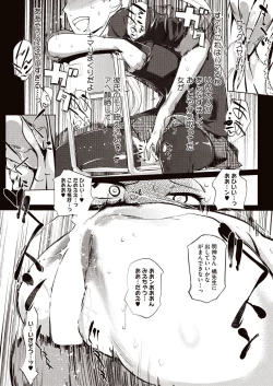 Page 68 of Kabe Circle e no Shoutaijou