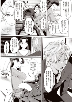 Page 8 of Kabe Circle e no Shoutaijou