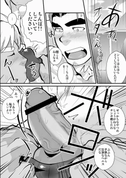 Page 15 of Oji-sama Raise Dead